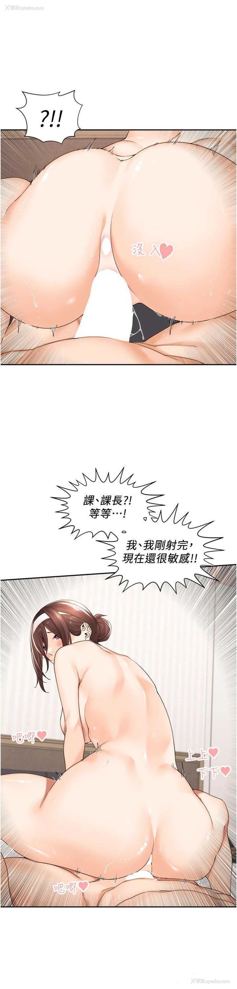 25P - 工作狂女上司
