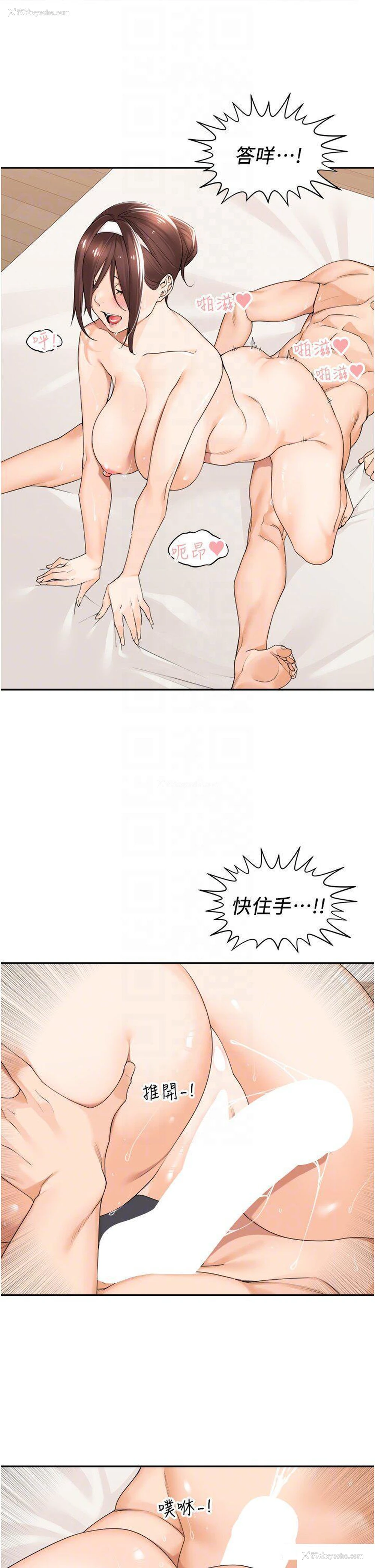 26P - 工作狂女上司