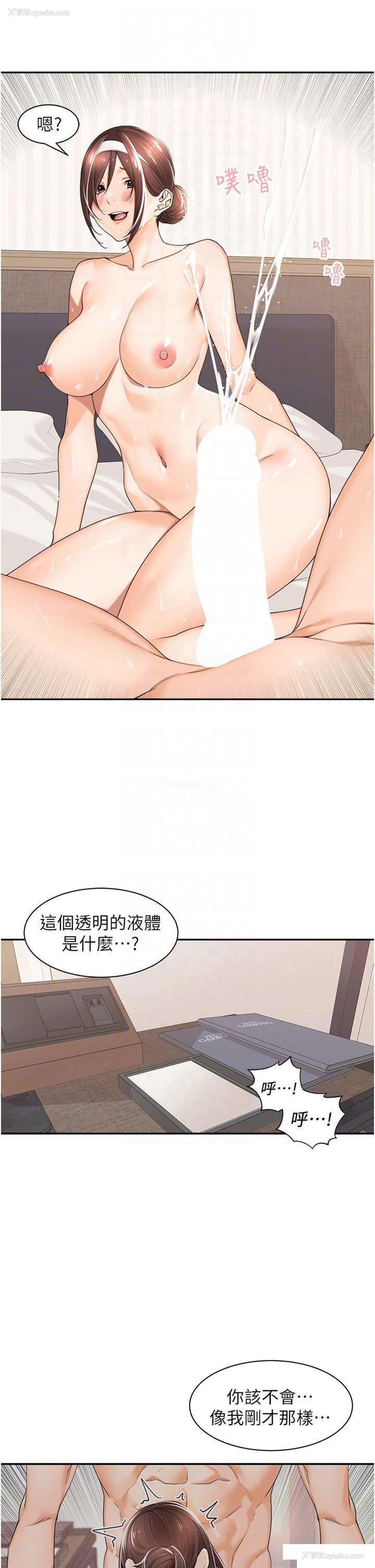 28P - 工作狂女上司