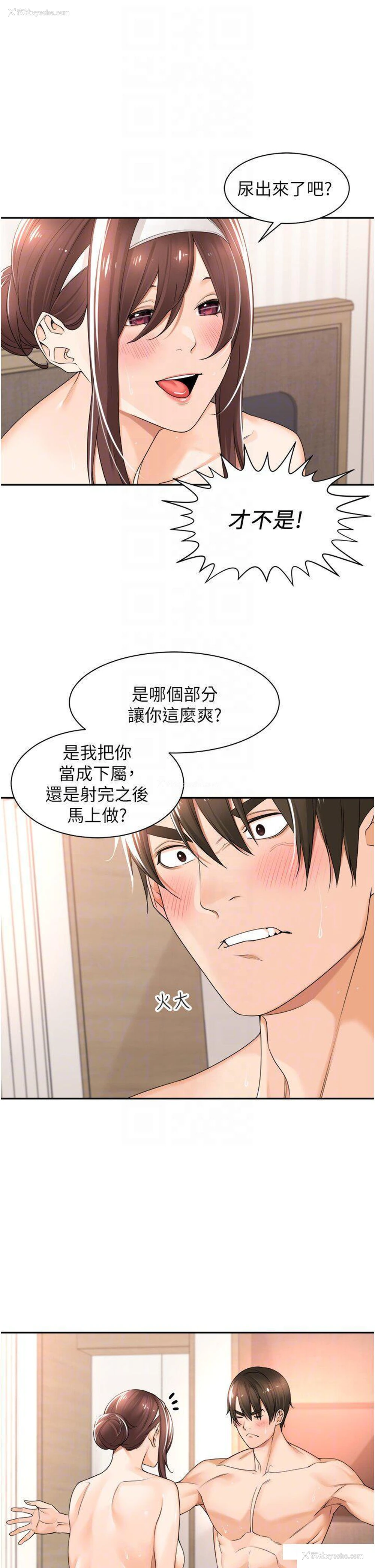 30P - 工作狂女上司