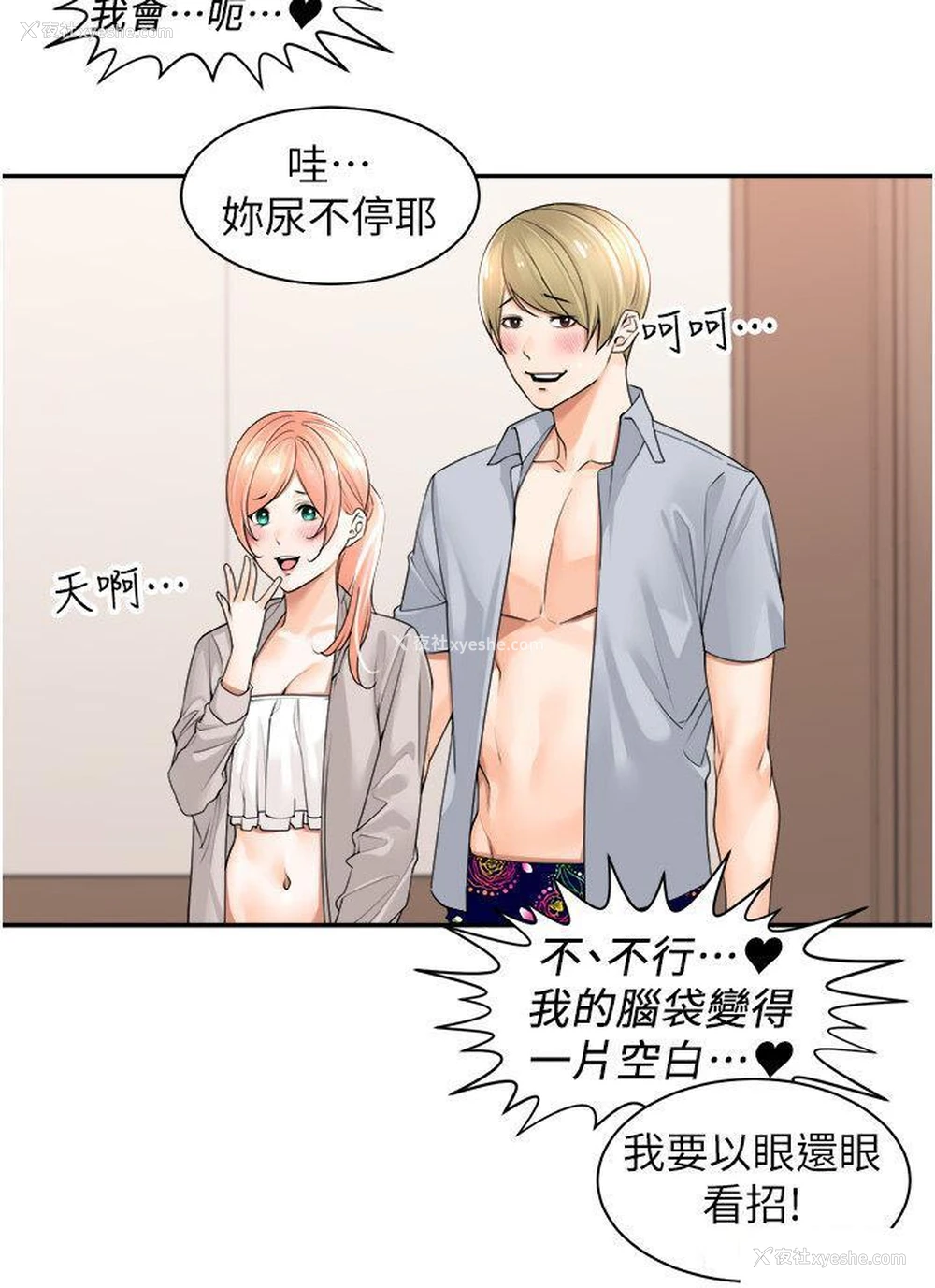 37P - 工作狂女上司