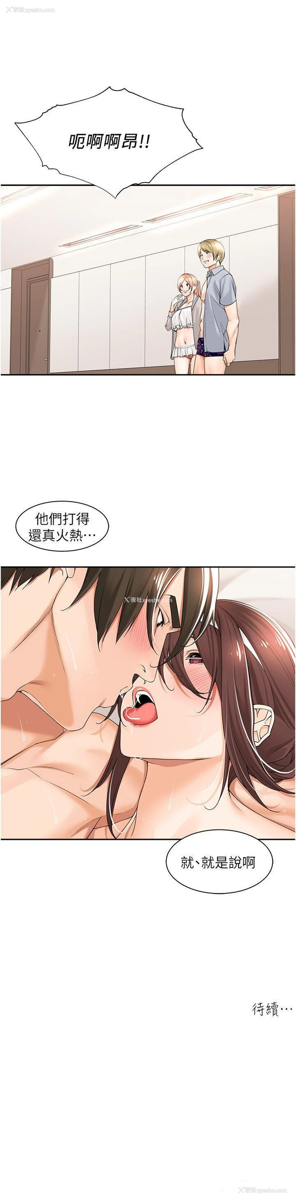38P - 工作狂女上司