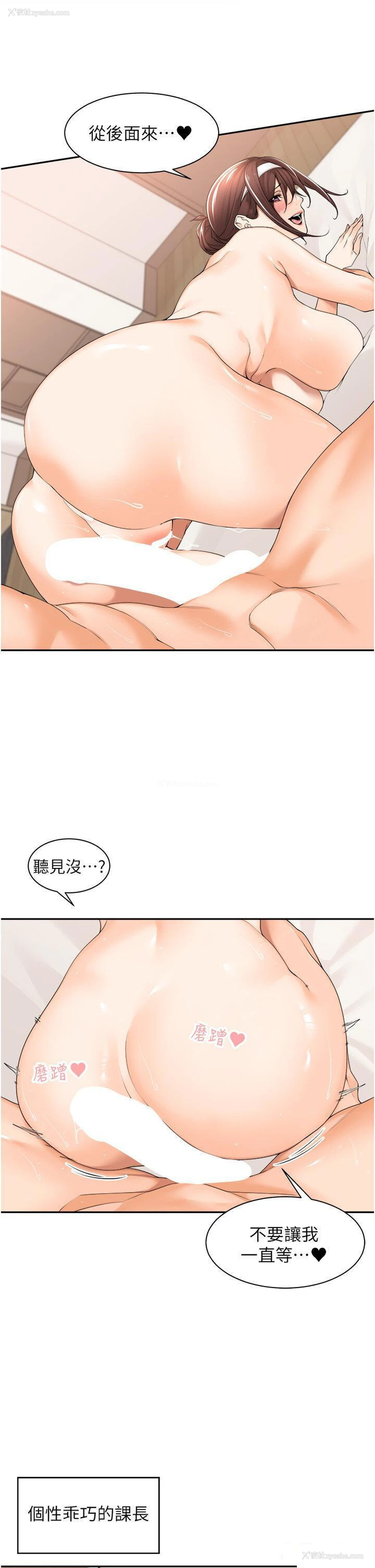 3P - 工作狂女上司