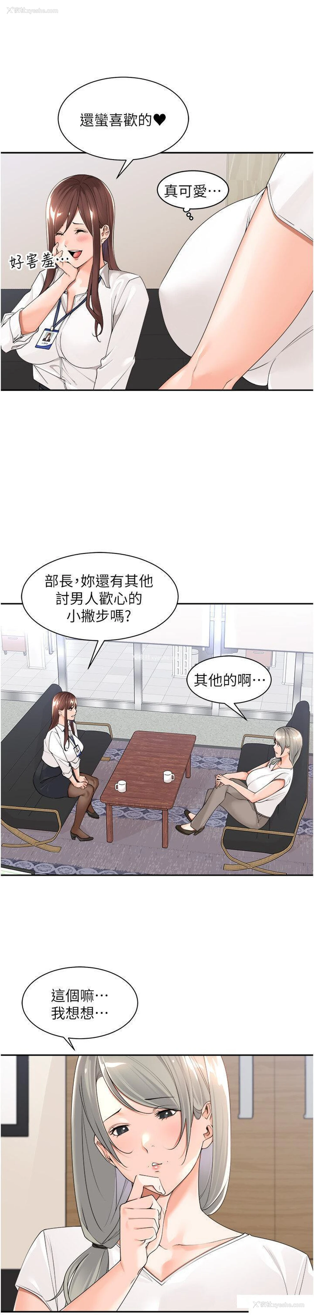 11P - 工作狂女上司