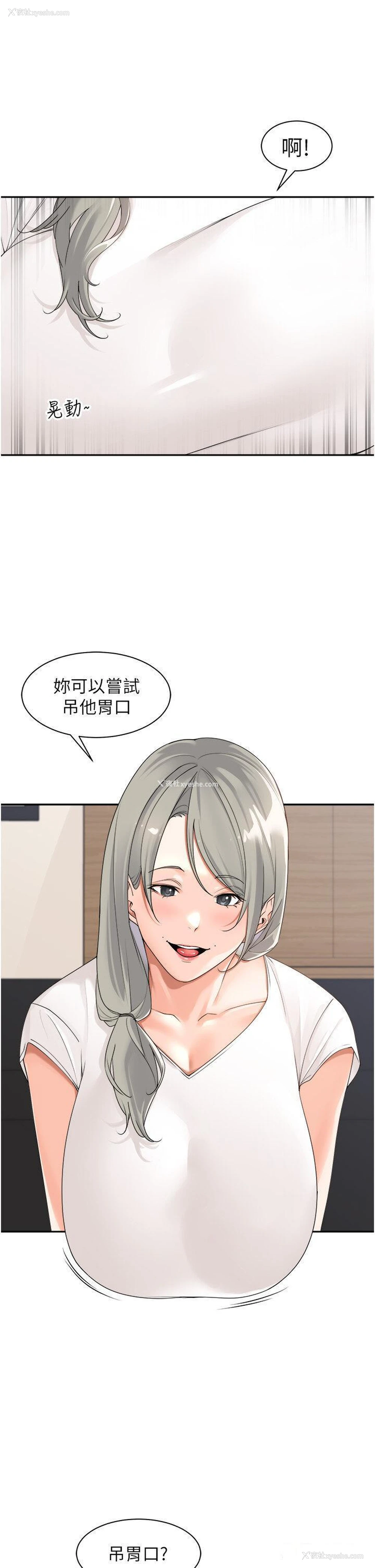 12P - 工作狂女上司