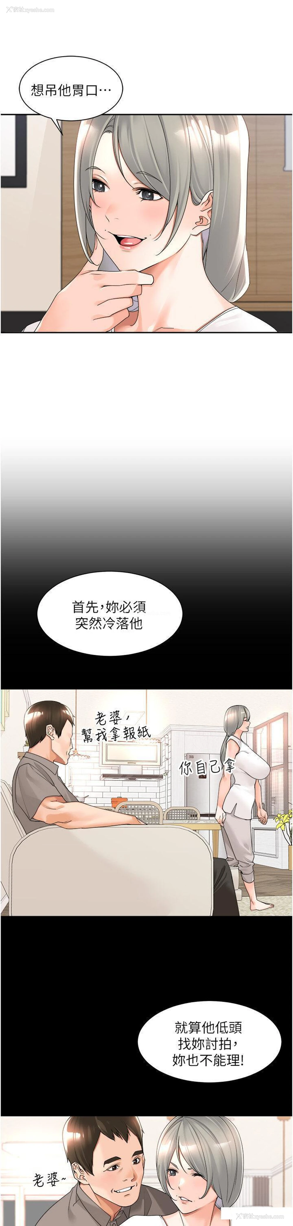 14P - 工作狂女上司