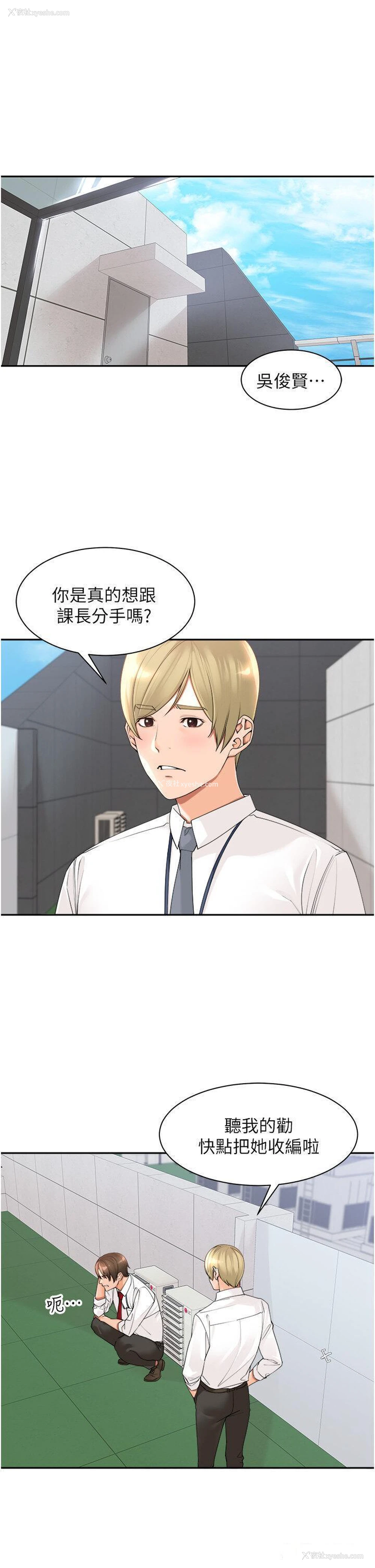 1P - 工作狂女上司