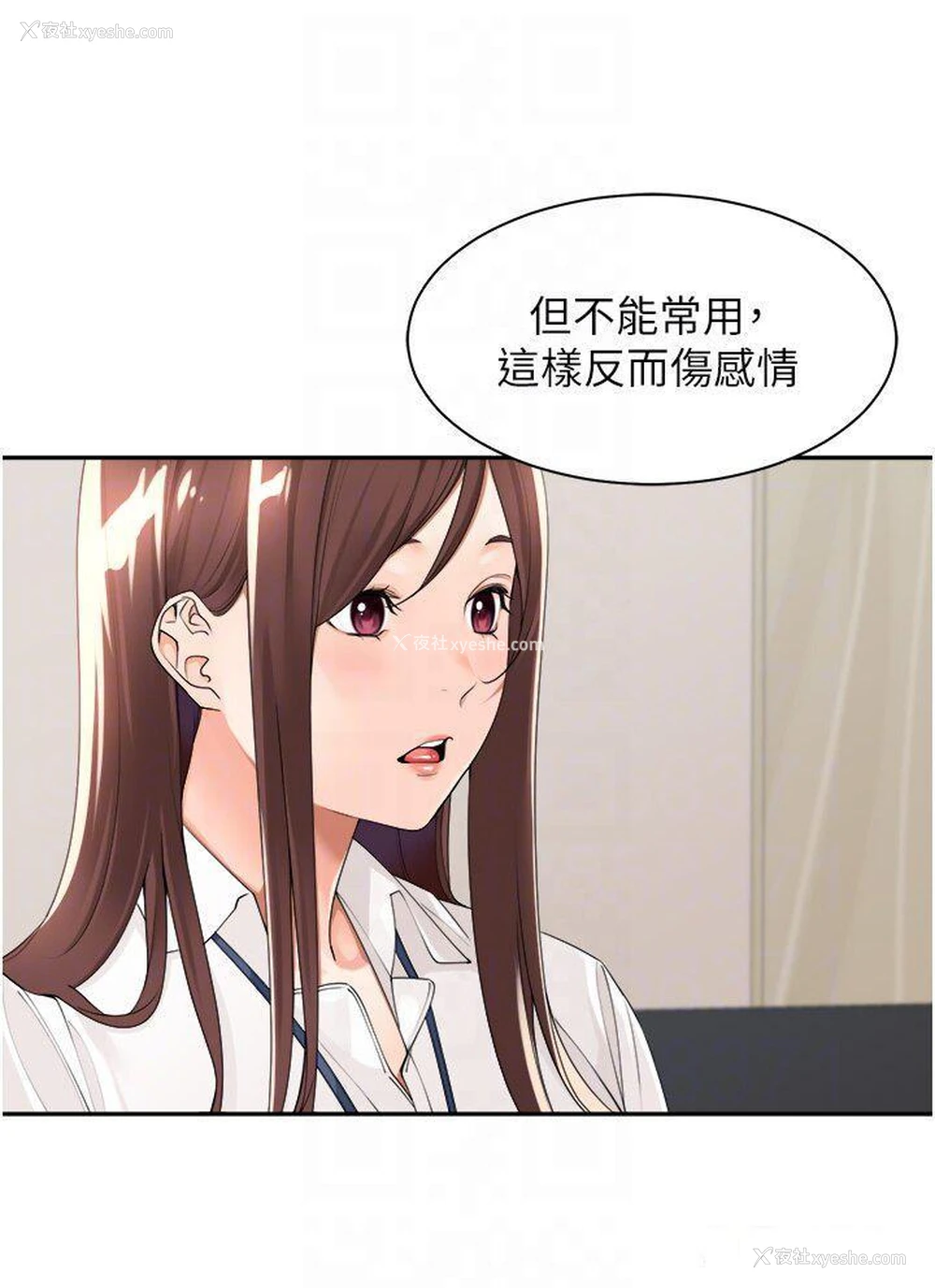 21P - 工作狂女上司