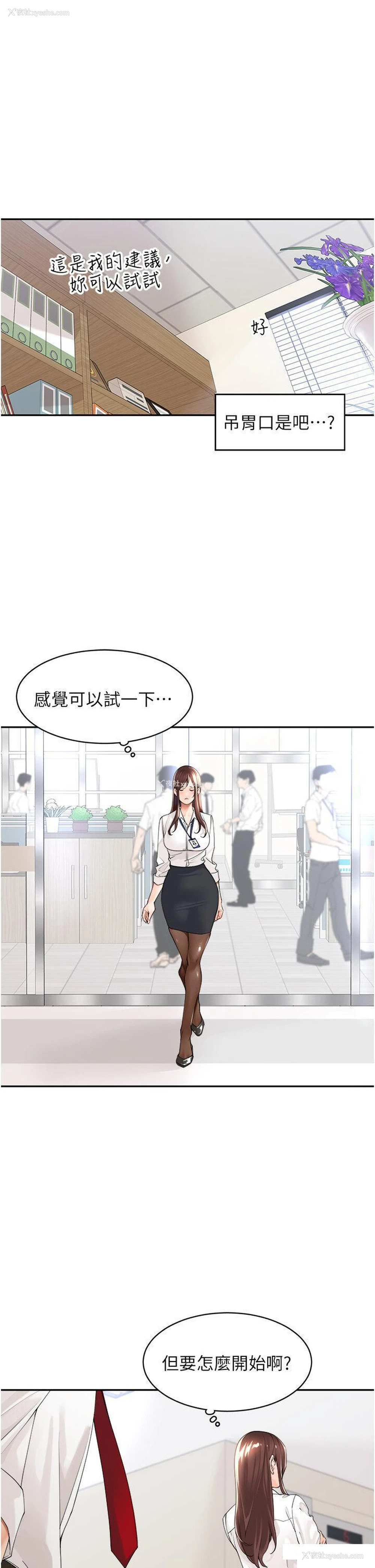 22P - 工作狂女上司