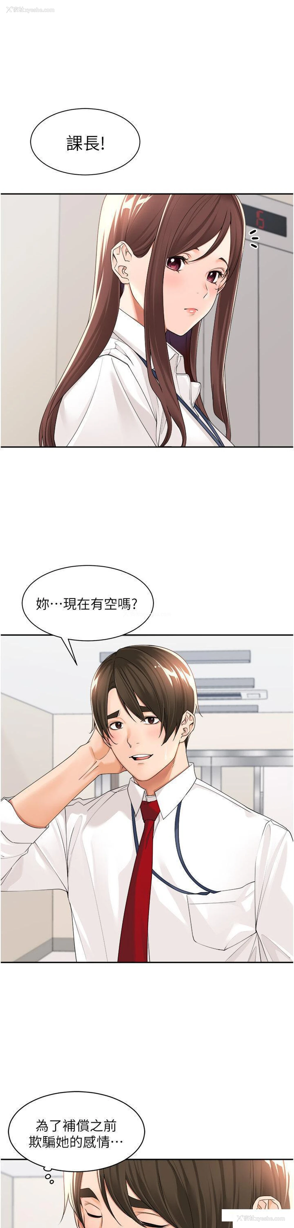 24P - 工作狂女上司