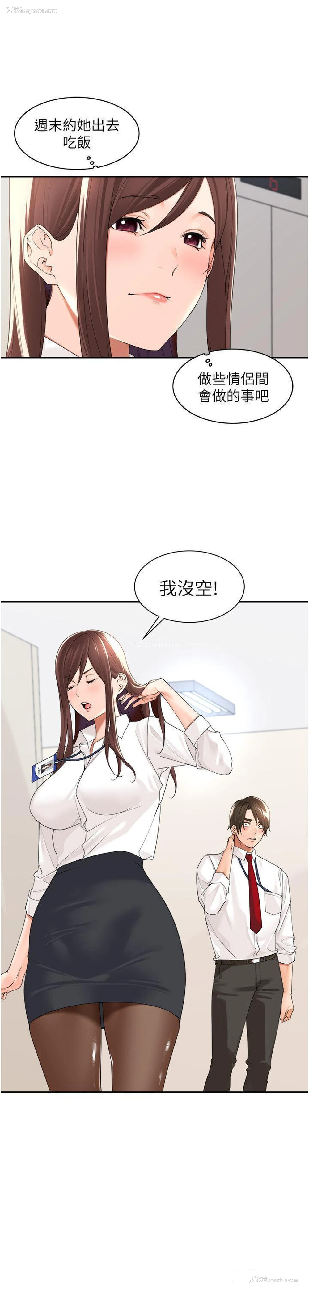 26P - 工作狂女上司
