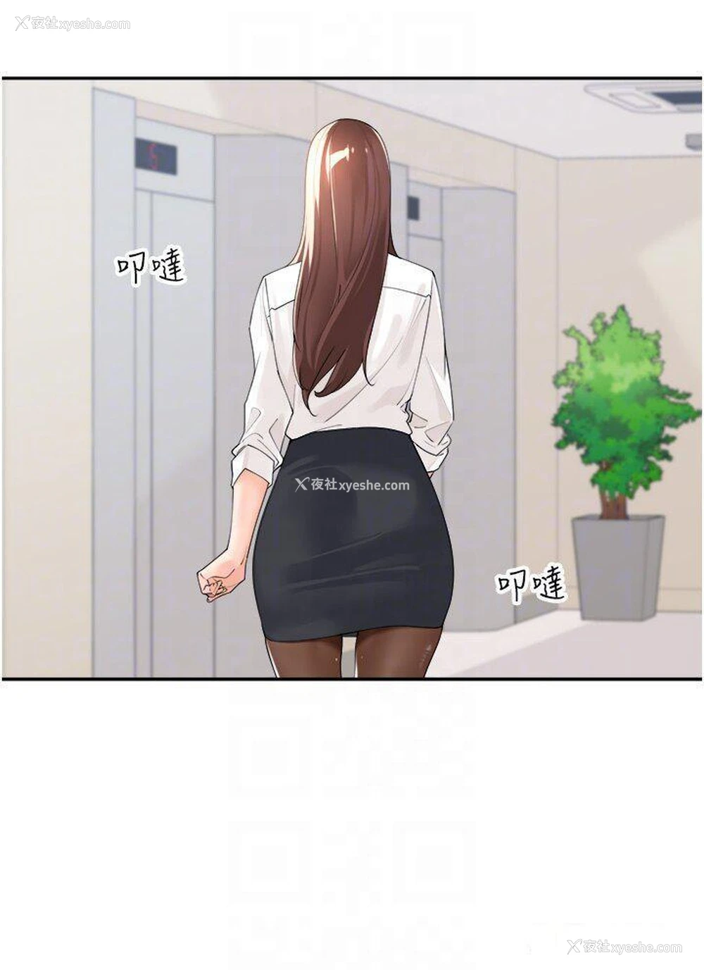 27P - 工作狂女上司