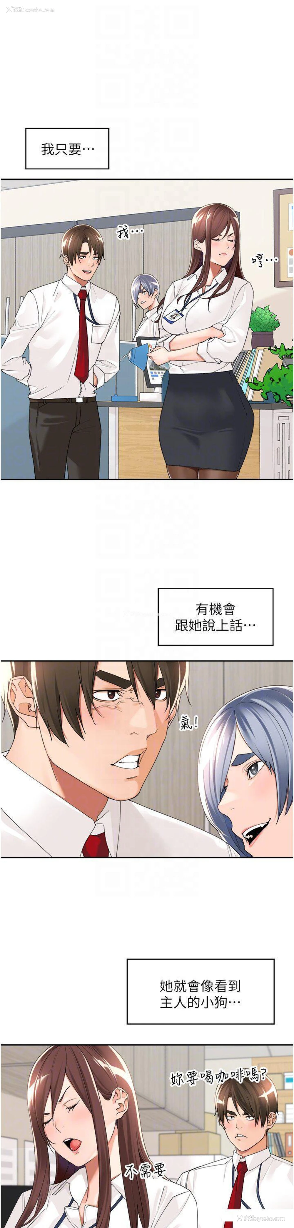 29P - 工作狂女上司
