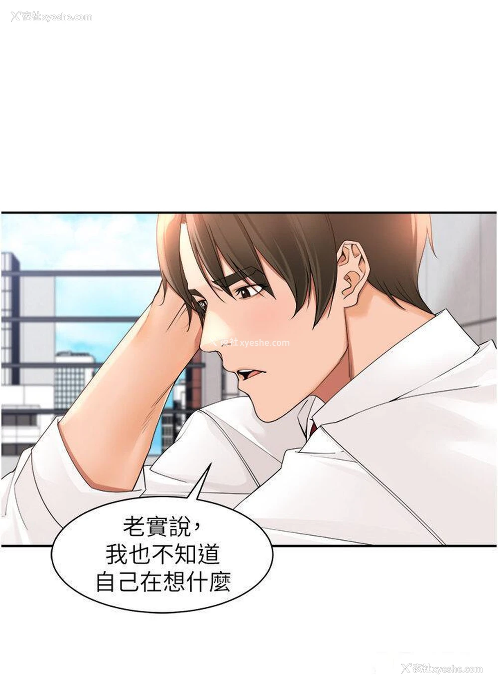 2P - 工作狂女上司