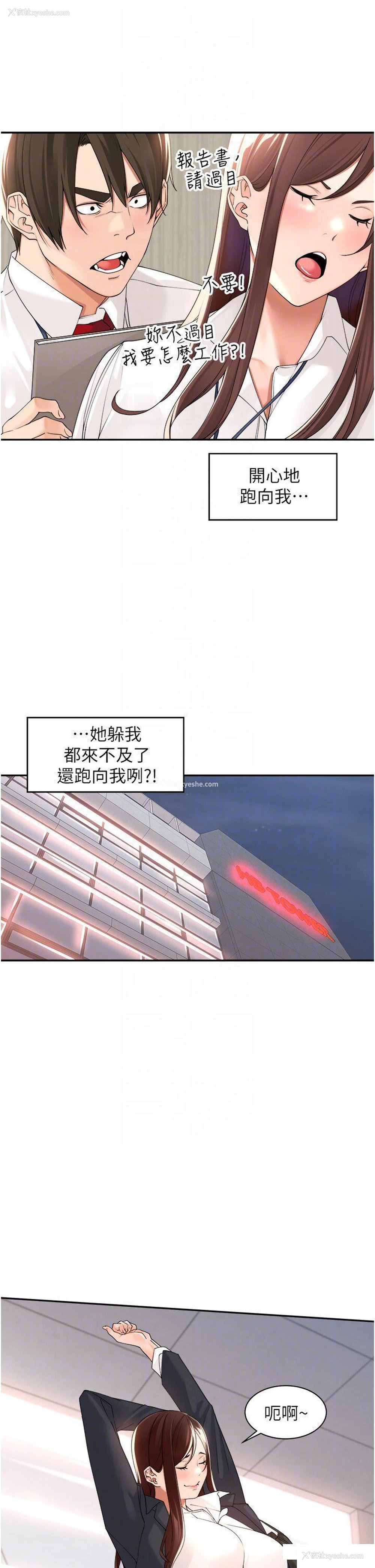31P - 工作狂女上司