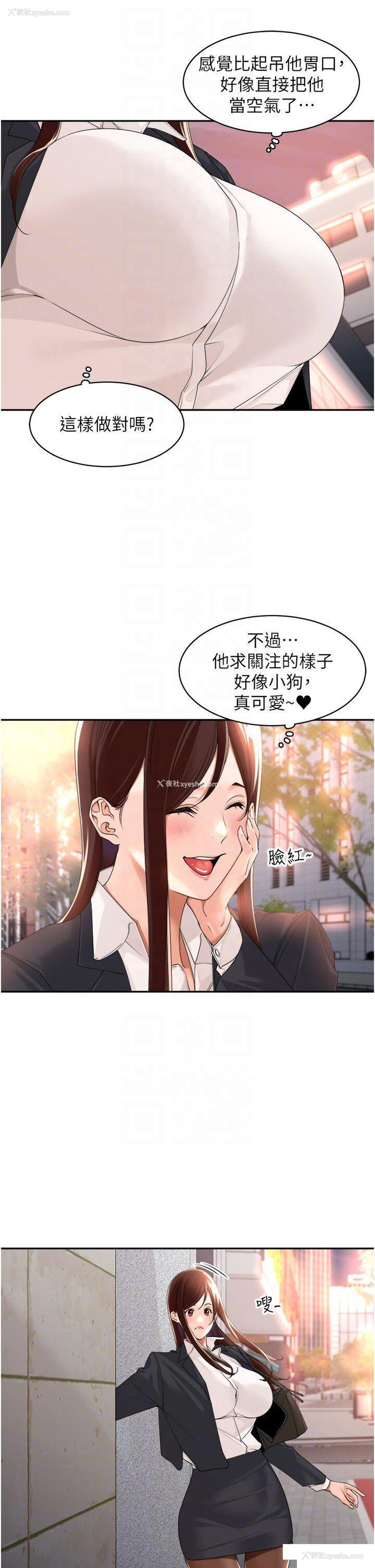 33P - 工作狂女上司