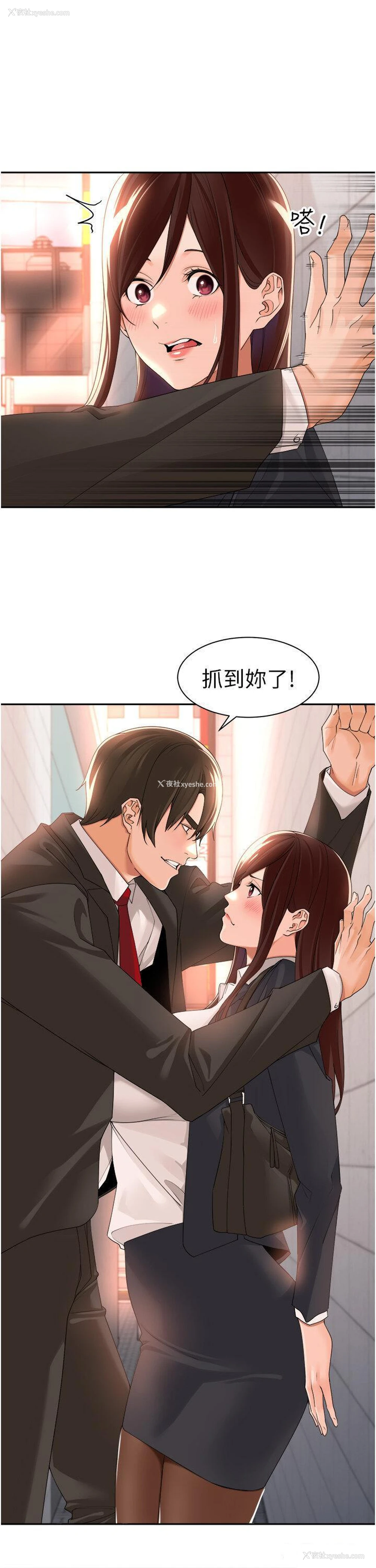 35P - 工作狂女上司
