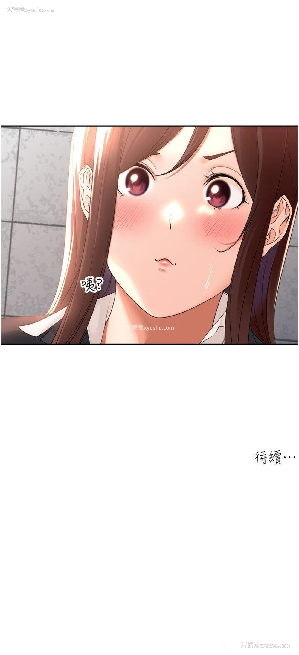 36P - 工作狂女上司