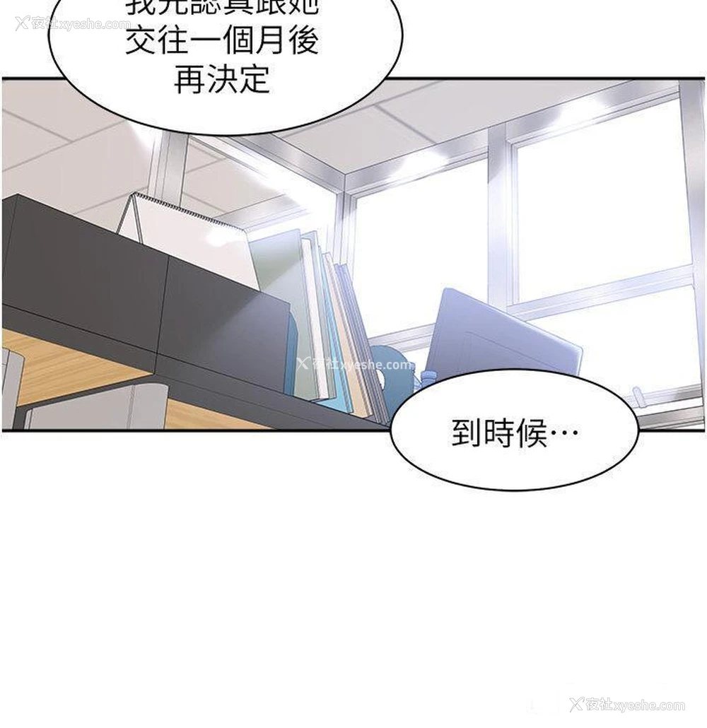4P - 工作狂女上司