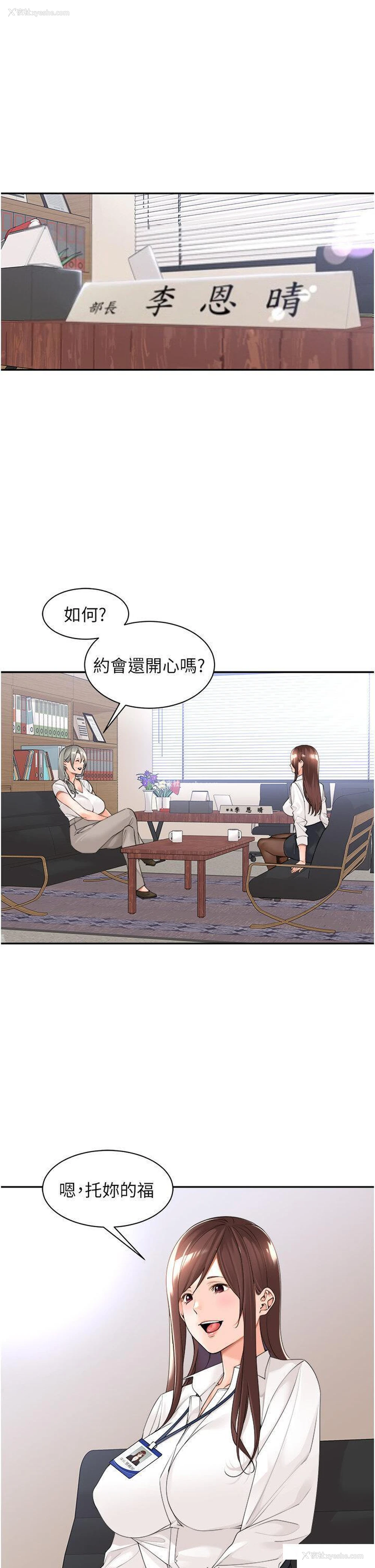 7P - 工作狂女上司