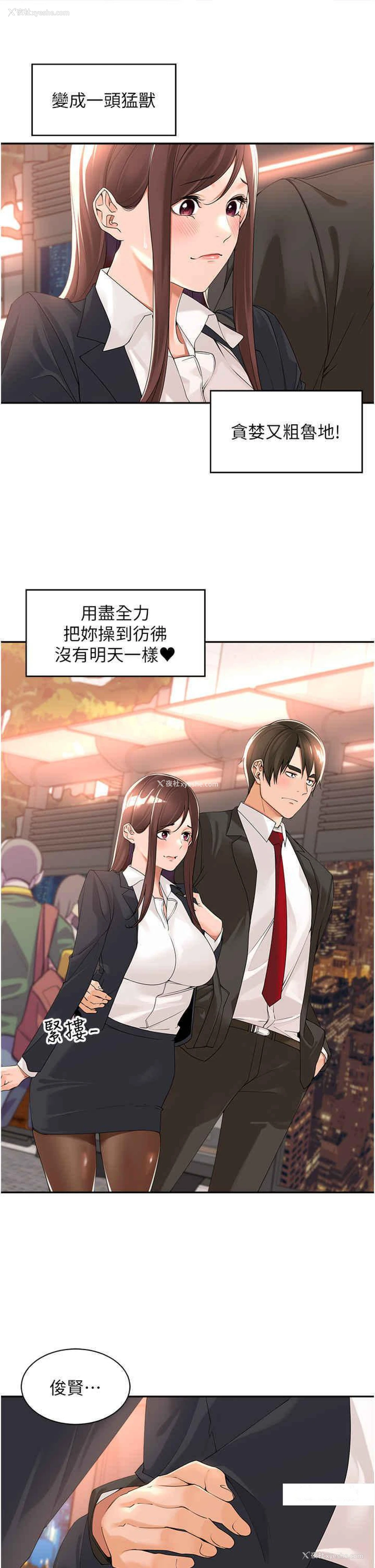 11P - 工作狂女上司