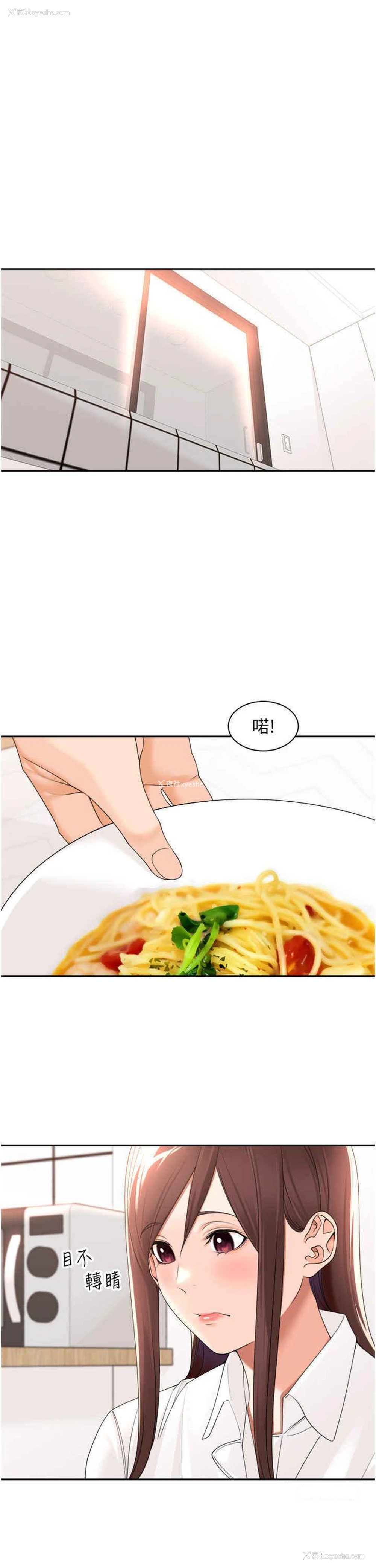 15P - 工作狂女上司