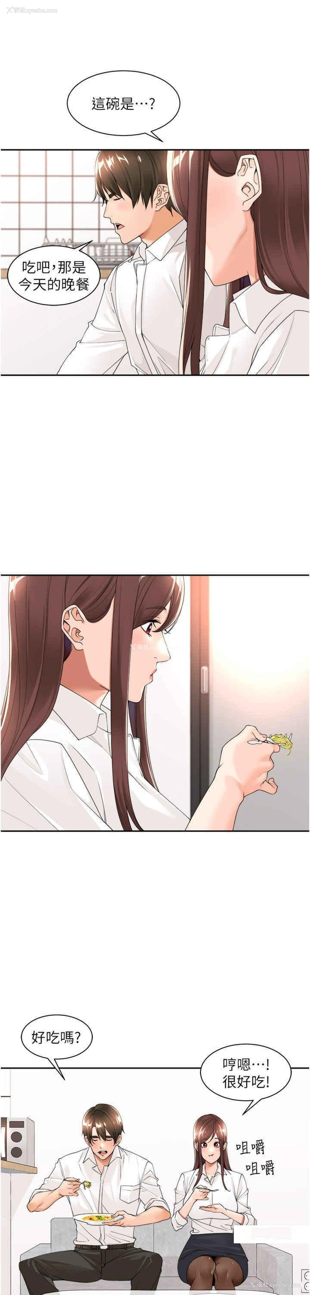 16P - 工作狂女上司