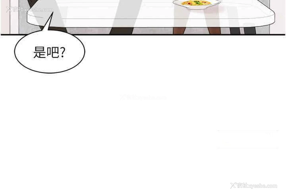17P - 工作狂女上司