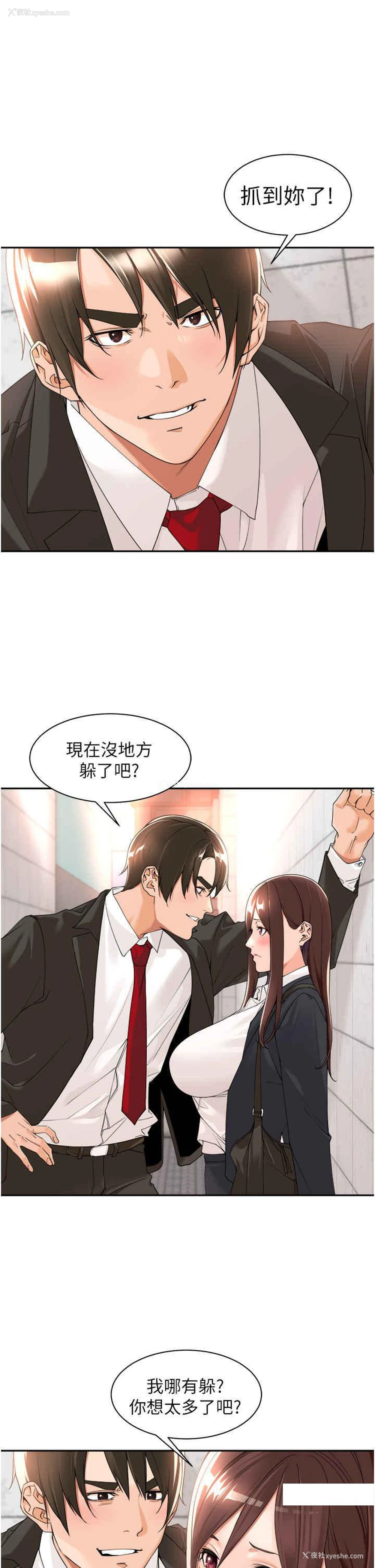 1P - 工作狂女上司