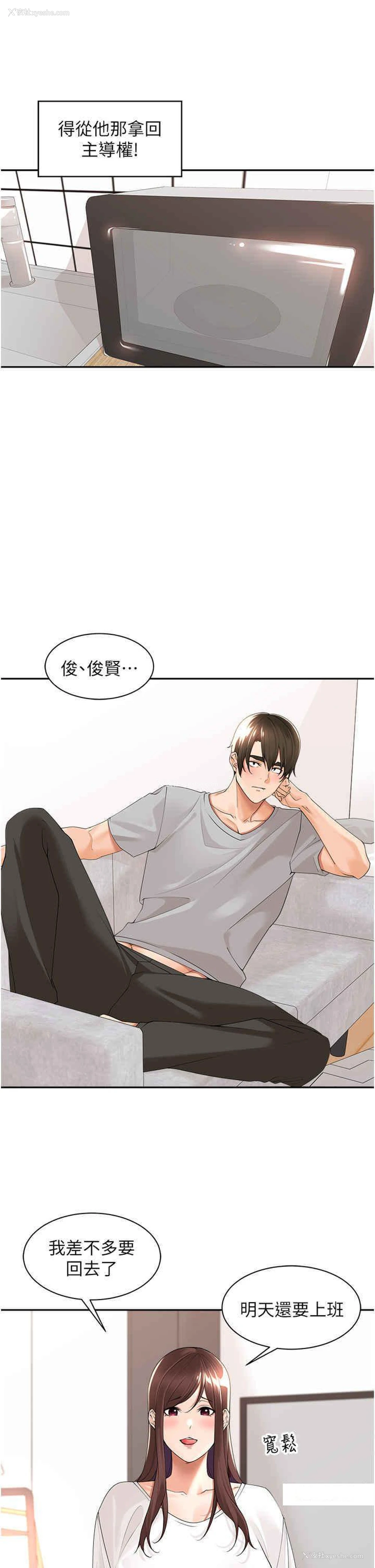 21P - 工作狂女上司