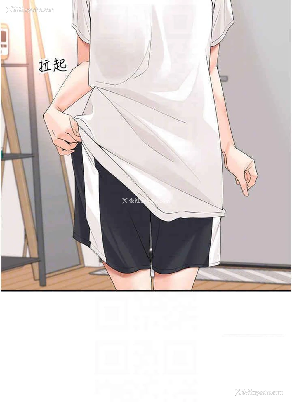 22P - 工作狂女上司