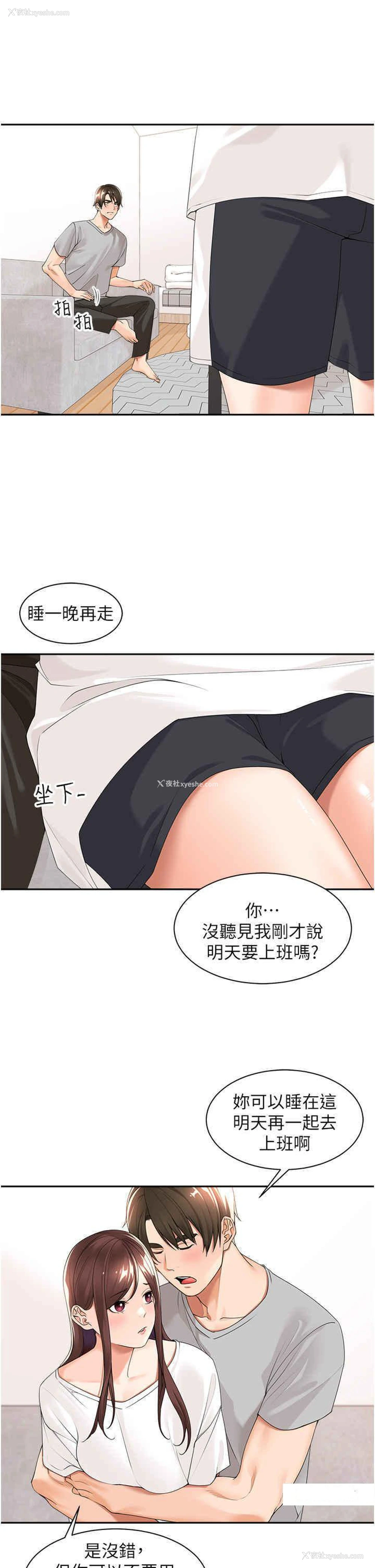 23P - 工作狂女上司
