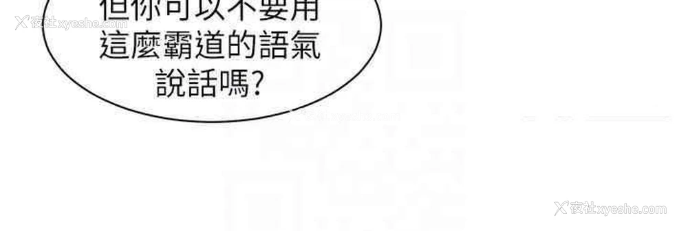 24P - 工作狂女上司