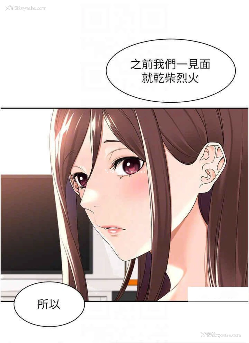 26P - 工作狂女上司