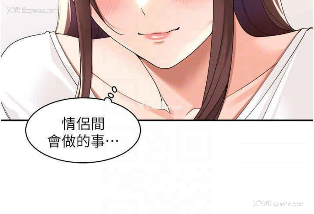 28P - 工作狂女上司