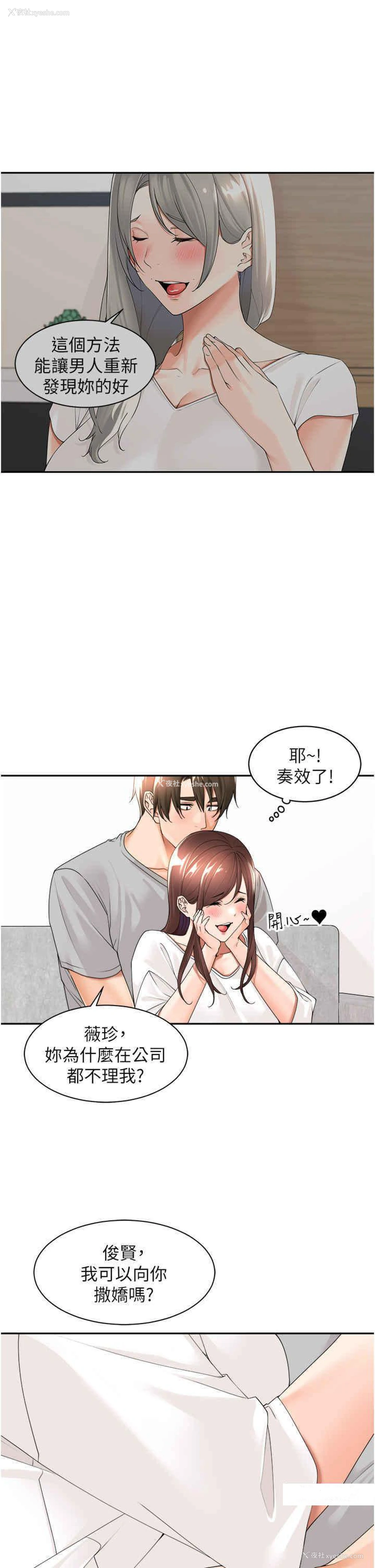 29P - 工作狂女上司