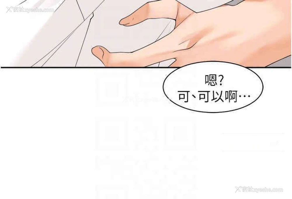 30P - 工作狂女上司