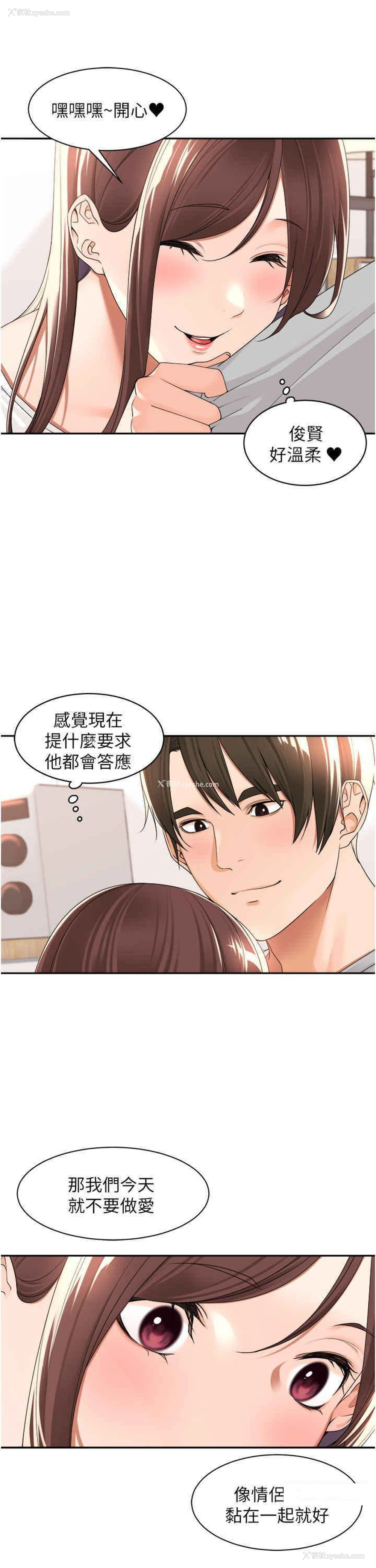 31P - 工作狂女上司