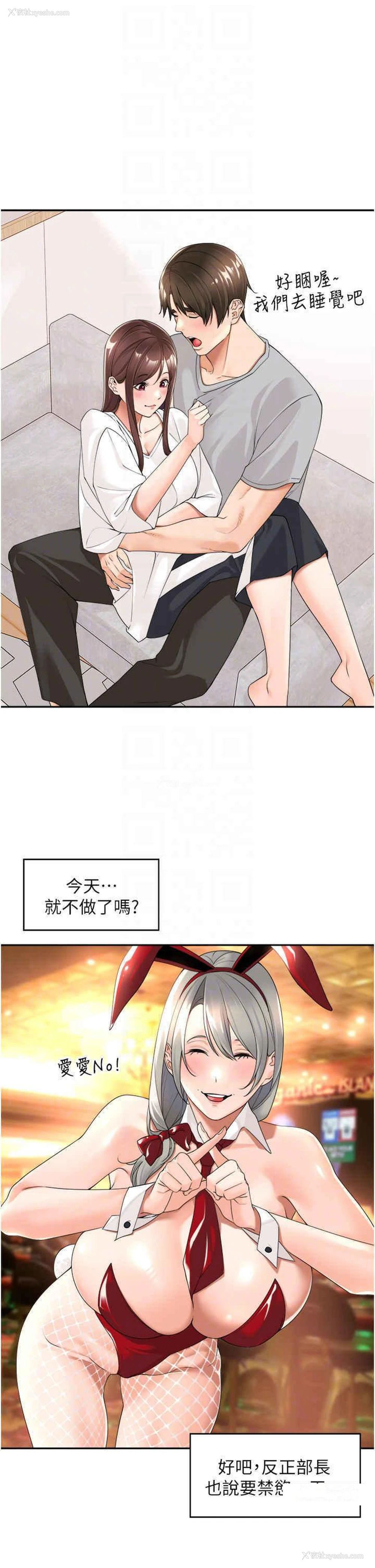 32P - 工作狂女上司