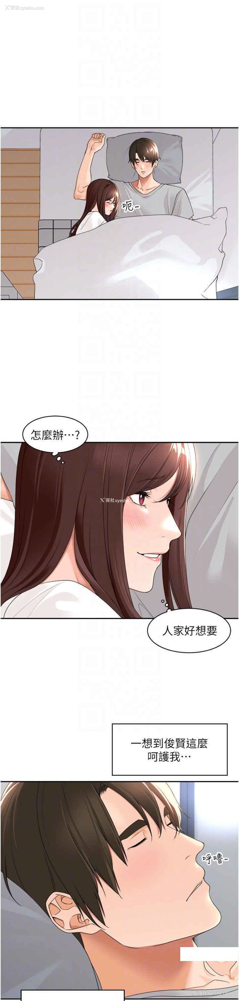 34P - 工作狂女上司