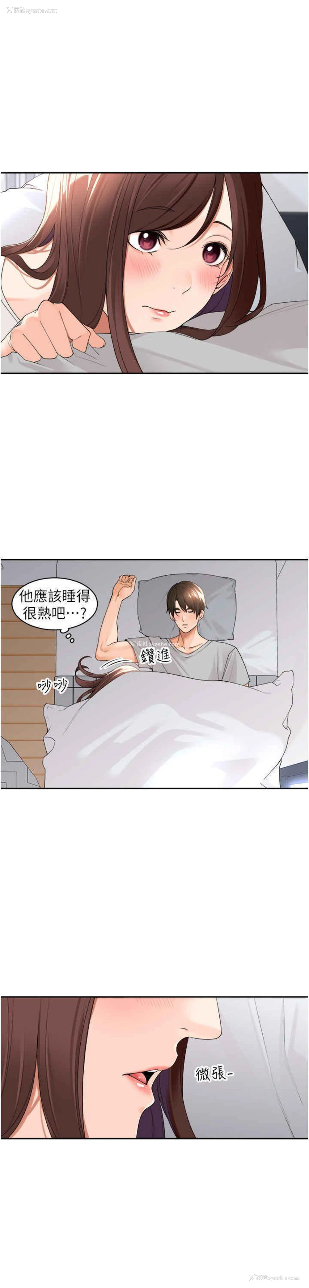 36P - 工作狂女上司