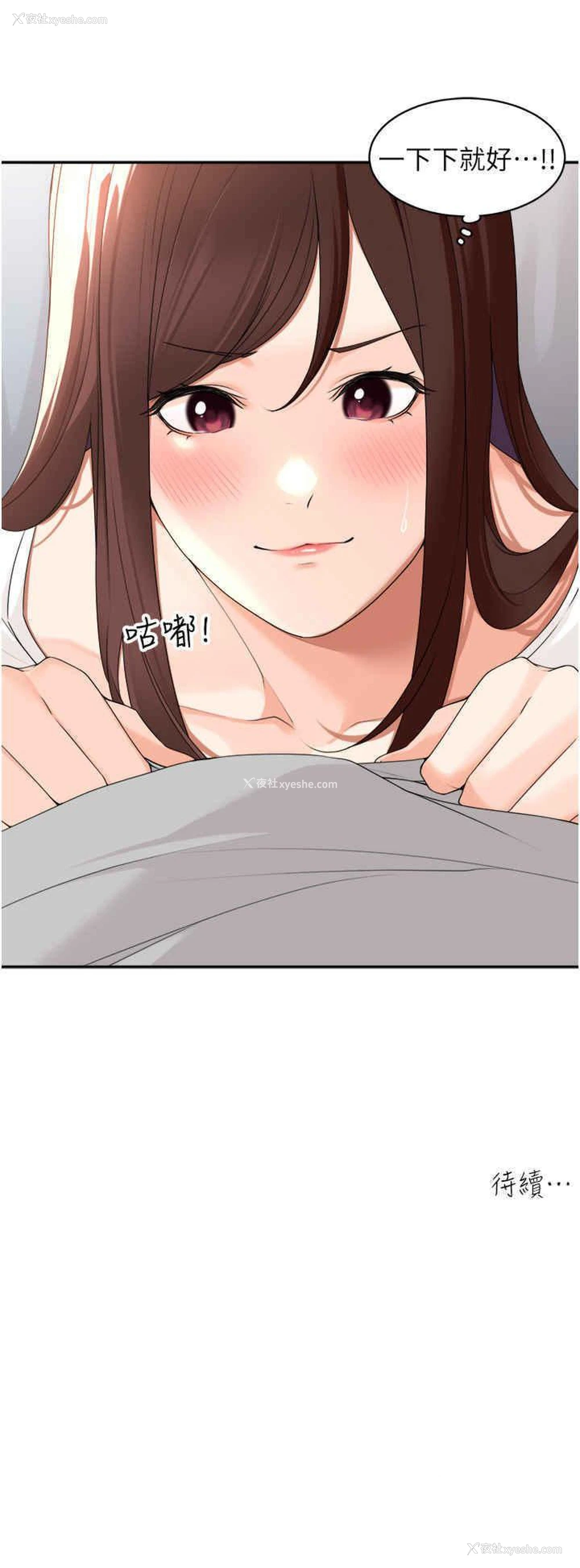 37P - 工作狂女上司