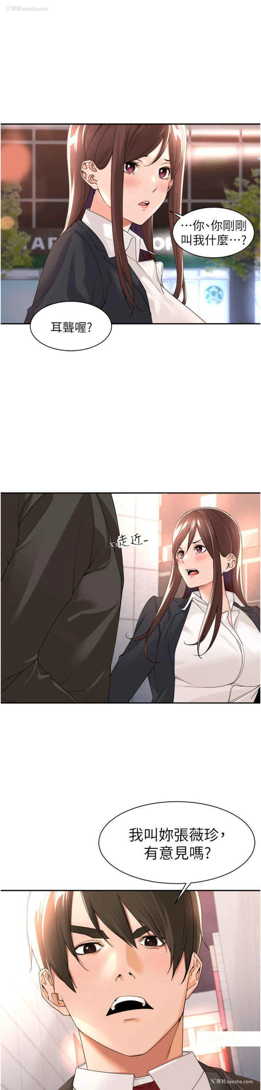 7P - 工作狂女上司