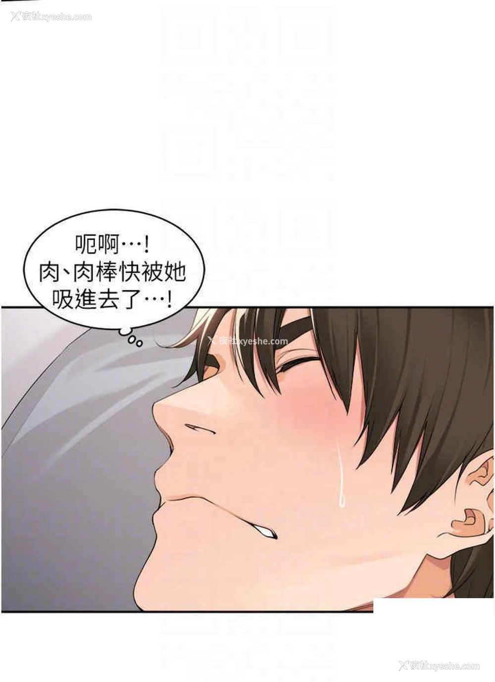 14P - 工作狂女上司