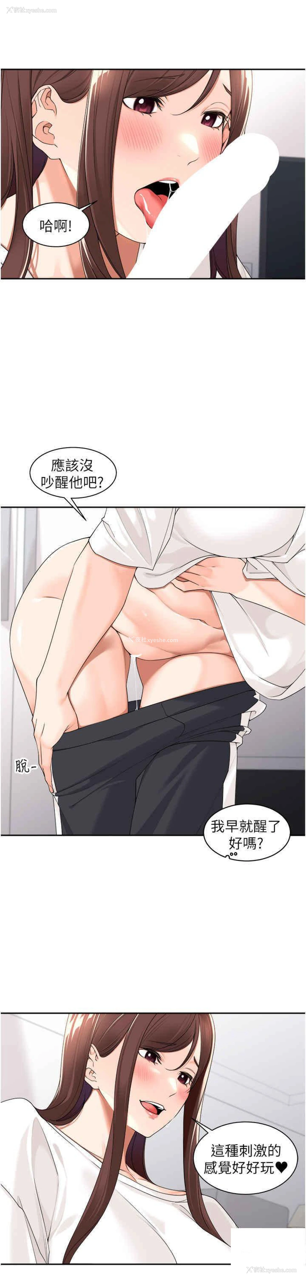 15P - 工作狂女上司
