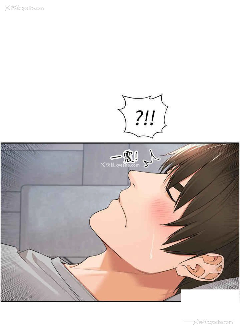 16P - 工作狂女上司
