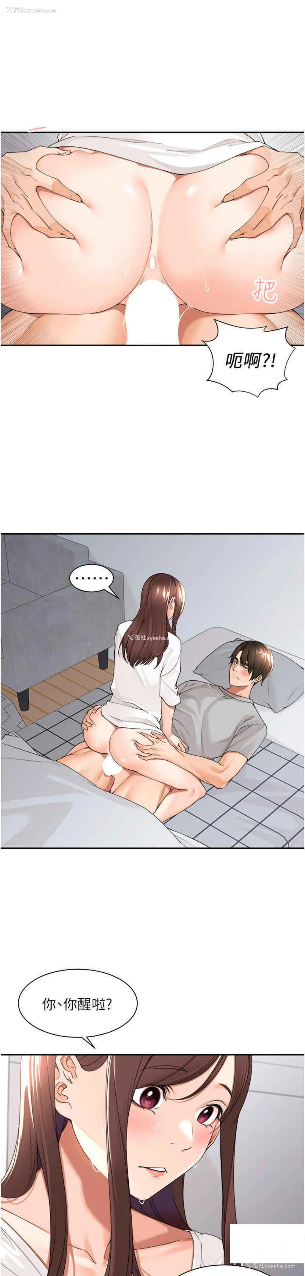 21P - 工作狂女上司