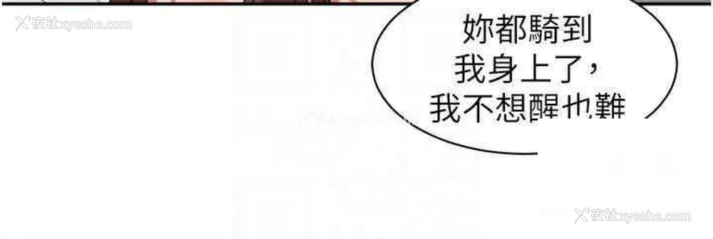 22P - 工作狂女上司