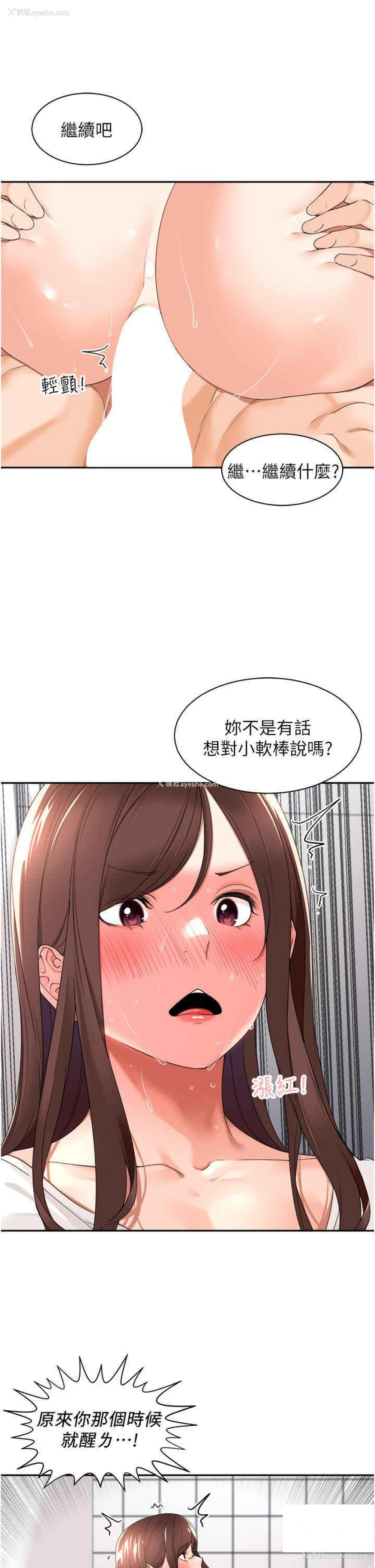 23P - 工作狂女上司