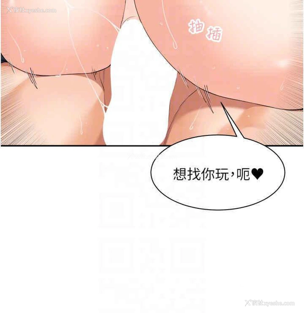 26P - 工作狂女上司